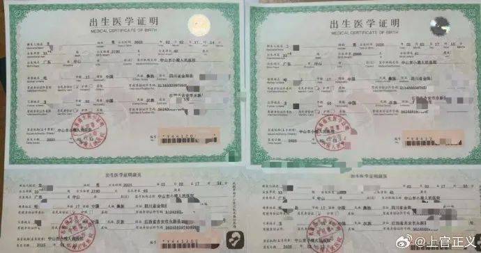 17岁彝族少女被曝为50岁男子代孕<strong></p>
<p>虚拟火币割韭菜</strong>，今年2月产下双胞胎