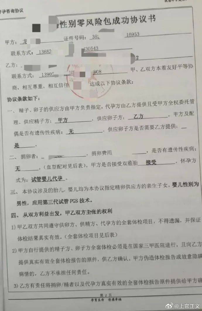17岁彝族少女被曝为50岁男子代孕<strong></p>
<p>虚拟火币割韭菜</strong>，今年2月产下双胞胎