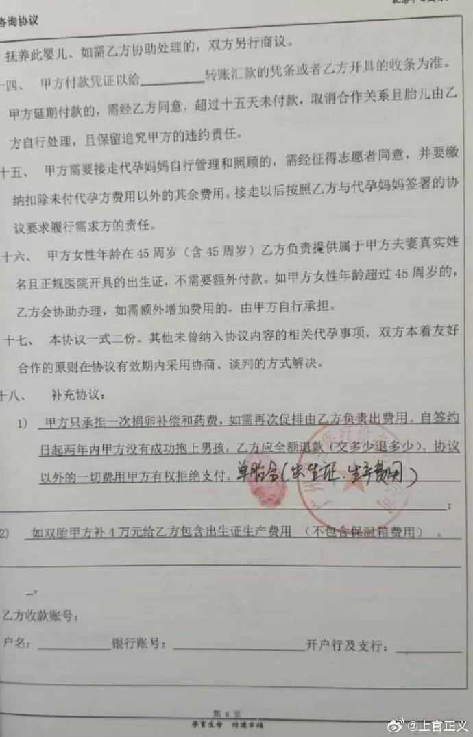 17岁彝族少女被曝为50岁男子代孕<strong></p>
<p>虚拟火币割韭菜</strong>，今年2月产下双胞胎