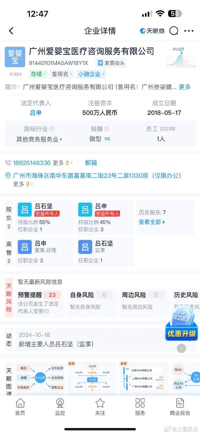 17岁彝族少女被曝为50岁男子代孕<strong></p>
<p>虚拟火币割韭菜</strong>，今年2月产下双胞胎