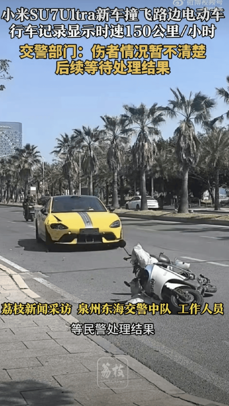 小米SU7 Ultra狂飙140km/h撞飞电动车引热议<strong></p>
<p>可以用cpu挖的虚拟币</strong>，如何避免类似悲剧重演？｜热财经