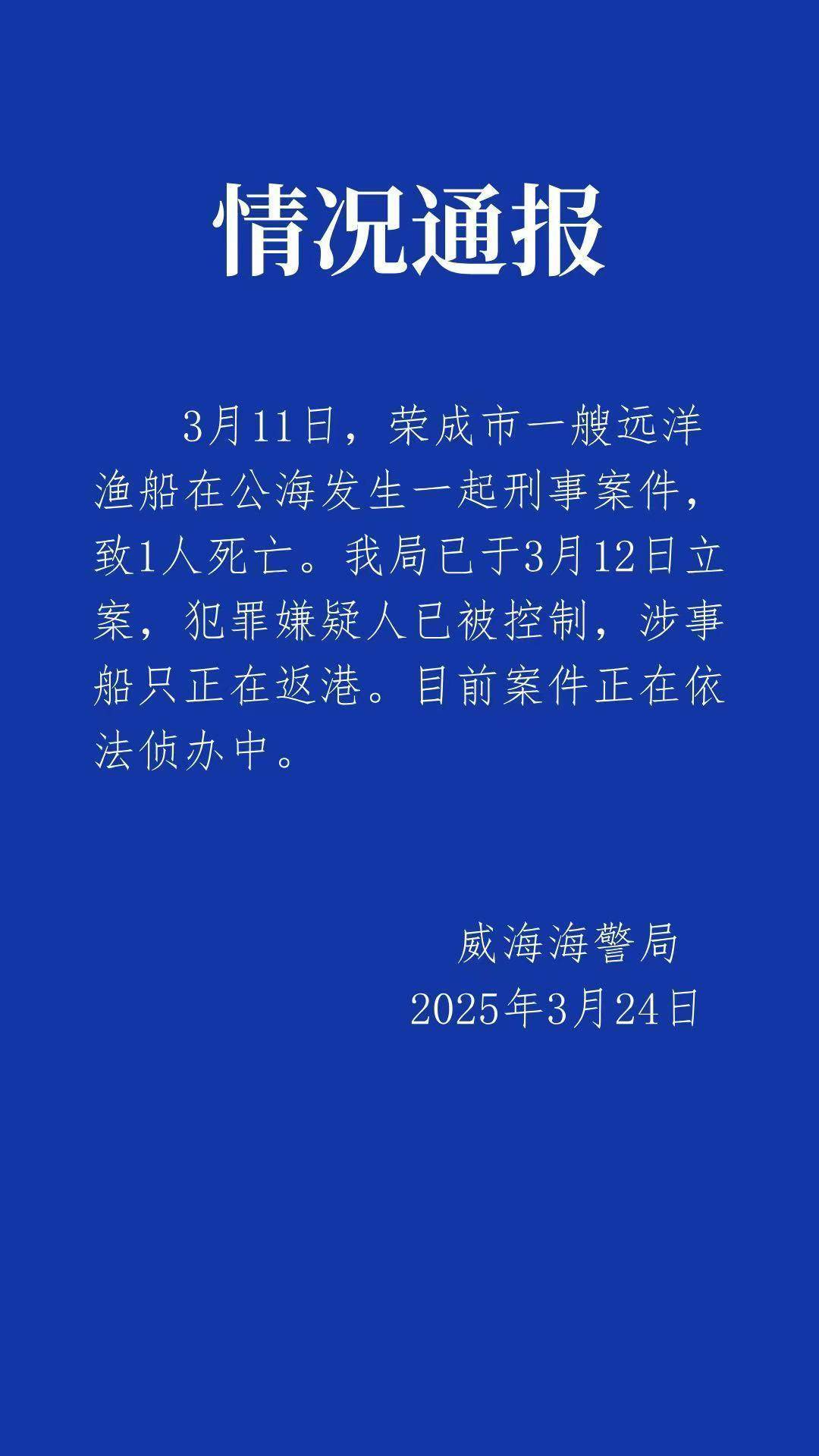 远洋船长疑似在公海被船员杀害<strong></p>
<p>可以用cpu挖的虚拟币</strong>，威海海警：嫌疑人已被控制