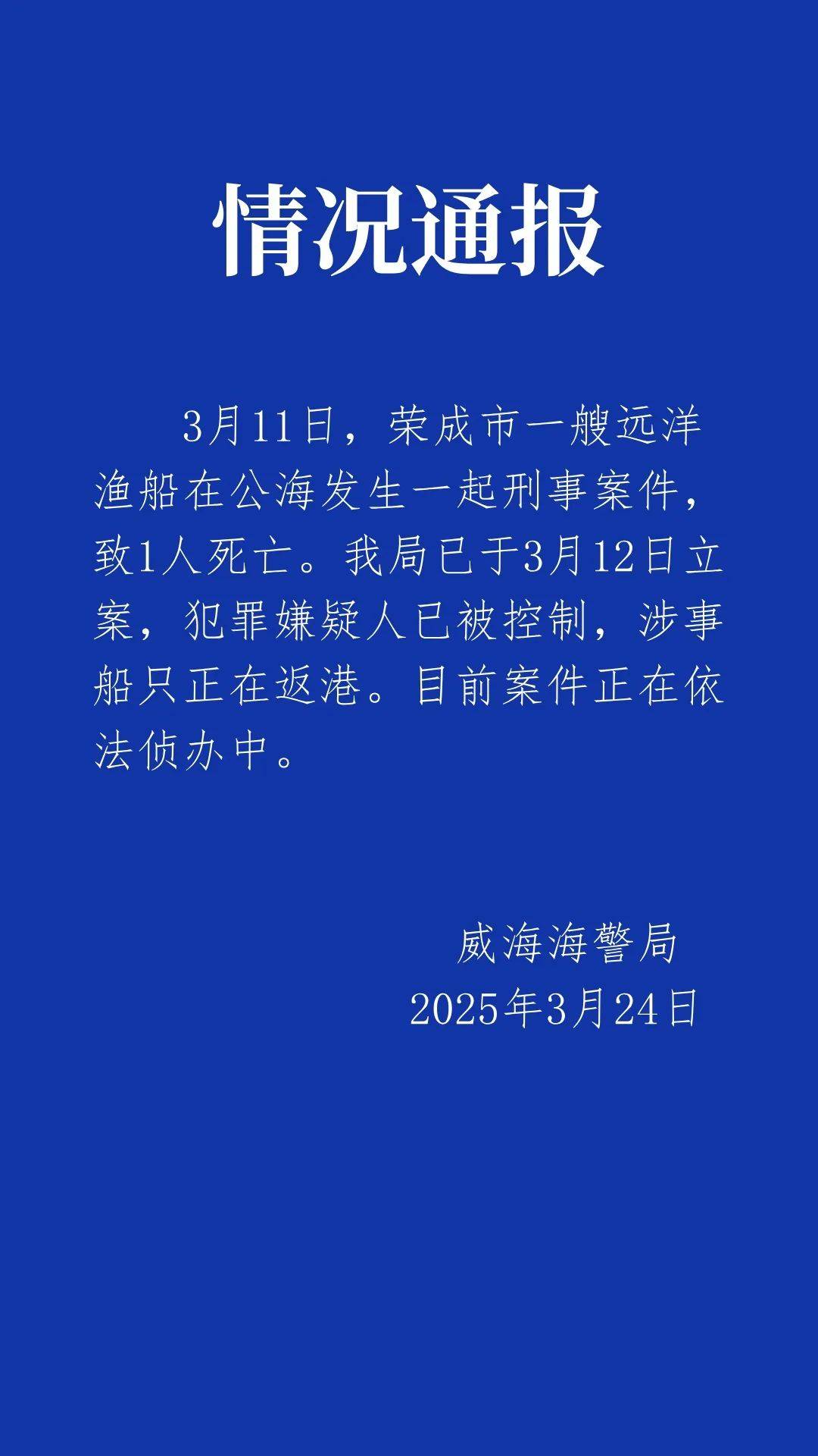 船长在公海被船员杀害抛尸<strong></p>
<p>可以用cpu挖的虚拟币</strong>？海警深夜通报