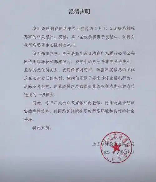 董事长手牵年轻女子参加马拉松被拍到<strong></p>
<p>可以用cpu挖的虚拟币</strong>？A股公司深夜发声→