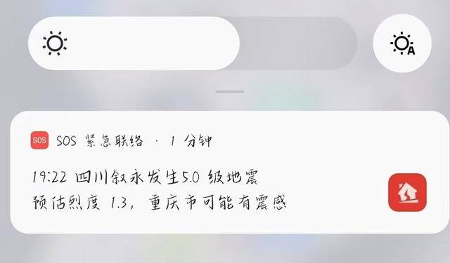 四川泸州发生4.9级地震<strong></p>
<p>可以用cpu挖的虚拟币</strong>！绵阳、宜宾、乐山等地有震感