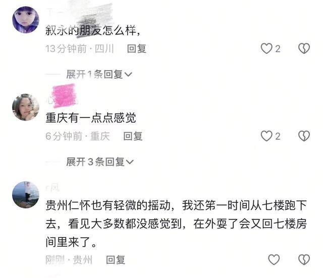 四川泸州发生4.9级地震<strong></p>
<p>可以用cpu挖的虚拟币</strong>！绵阳、宜宾、乐山等地有震感