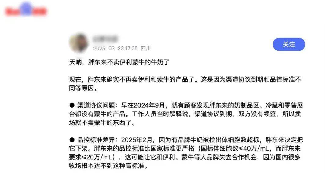 胖东来因质量问题不再销售伊利、蒙牛牛奶？工作人员回应：谣言<strong></p>
<p>虚拟币挖矿那个币成本低</strong>！