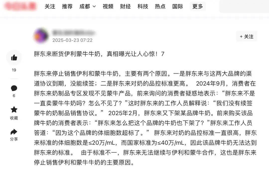 胖东来因质量问题不再销售伊利、蒙牛牛奶？工作人员回应：谣言<strong></p>
<p>虚拟币挖矿那个币成本低</strong>！