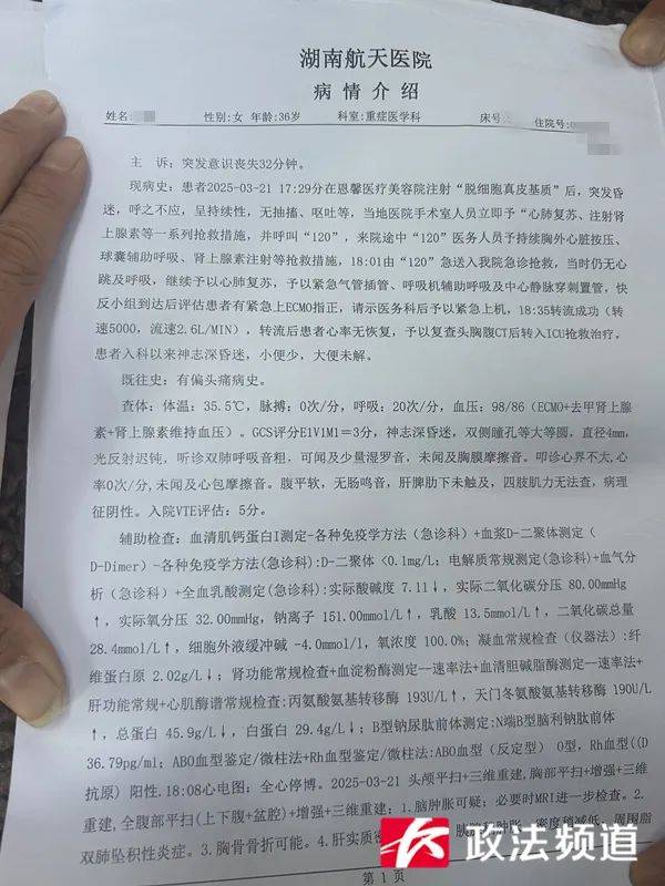 长沙一女子做“私密修复”后昏迷超90小时仍未醒<strong></p>
<p>虚拟币挖矿那个币成本低</strong>，是三个孩子的妈妈，公安、卫健已介入