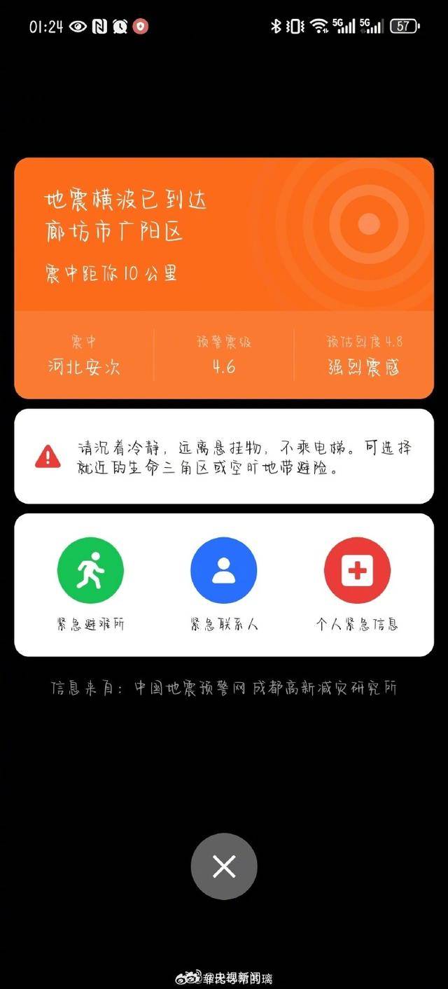 半夜地震手机突然大叫<strong></p>
<p>虚拟币挖矿那个币成本低</strong>，手机预警真管用，超25万人收到了