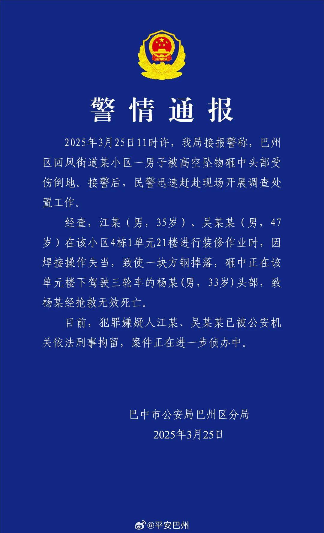 江某、吴某某被刑拘<strong></p>
<p>虚拟币挖矿那个币成本低</strong>！住2楼以上的都看看！