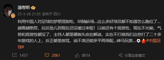 演员潘粤明谈国足：实在不行换<strong></p>
<p>游戏虚拟币交易平台</strong>我们这些打了二十多年游戏的人上