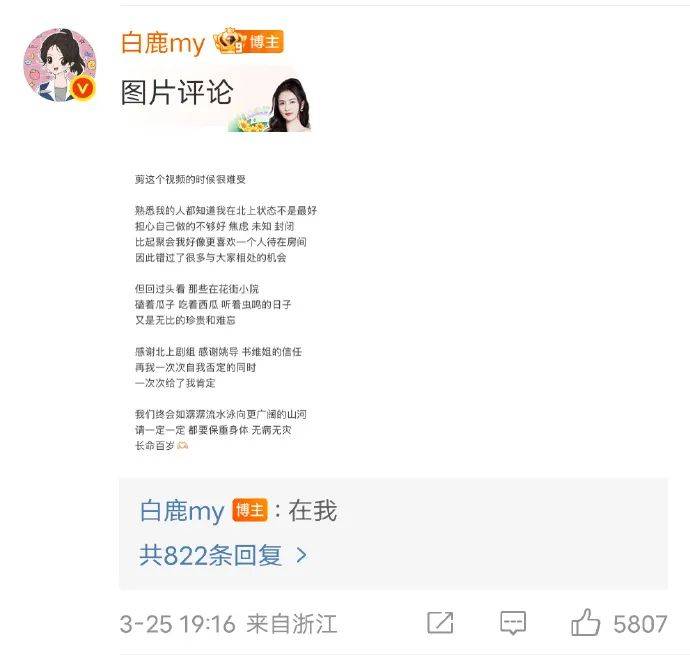 “连小学生都不会犯错的！”知名女星白鹿发文被吐槽<strong></p>
<p>游戏虚拟币交易平台</strong>，老板于正回应
