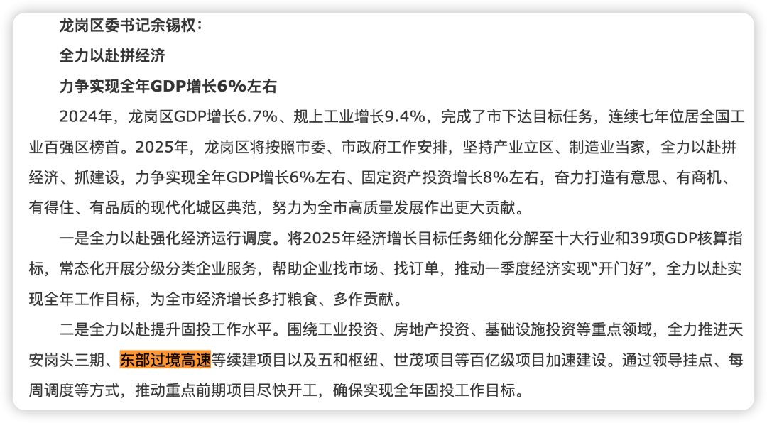 一度被传"烂尾"！盼了15年的深圳东部过境高速<strong></p>
<p>游戏虚拟币交易平台</strong>，终于等来官宣推进