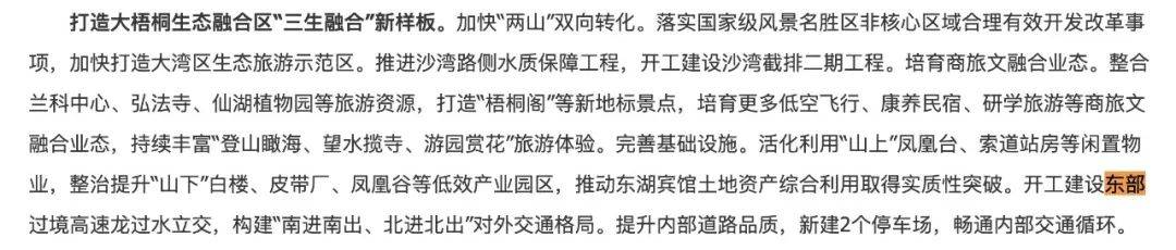 一度被传"烂尾"！盼了15年的深圳东部过境高速<strong></p>
<p>游戏虚拟币交易平台</strong>，终于等来官宣推进