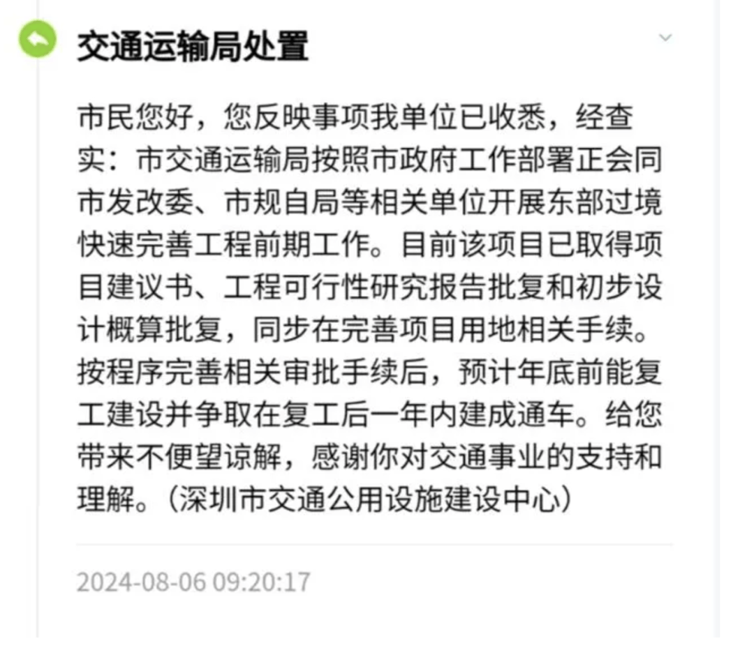 一度被传"烂尾"！盼了15年的深圳东部过境高速<strong></p>
<p>游戏虚拟币交易平台</strong>，终于等来官宣推进