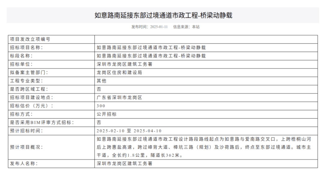 一度被传"烂尾"！盼了15年的深圳东部过境高速<strong></p>
<p>游戏虚拟币交易平台</strong>，终于等来官宣推进