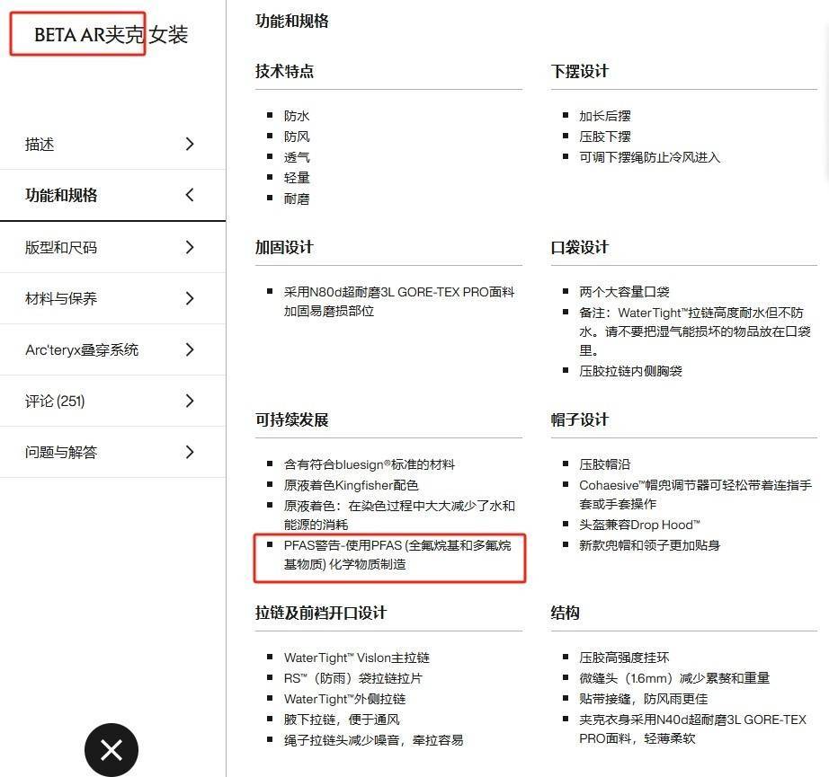 穿一次污染一次？不少冲锋衣中含有这种有害物 著名登山家早已弃用<strong></p>
<p>游戏虚拟币交易平台</strong>，头部企业开始用替代面料