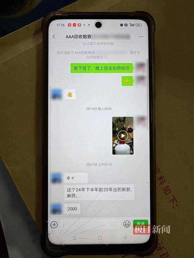 武汉一女子在艺术餐厅请客<strong></p>
<p>游戏虚拟币交易平台</strong>，飞天茅台竟被服务员暗中调包！两人被警方采取刑事强制措施