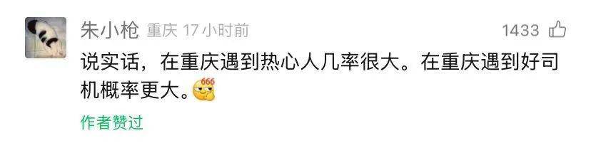 有后续！山东司机来请客报恩<strong></p>
<p>游戏虚拟币交易平台</strong>，重庆大哥偷偷买单