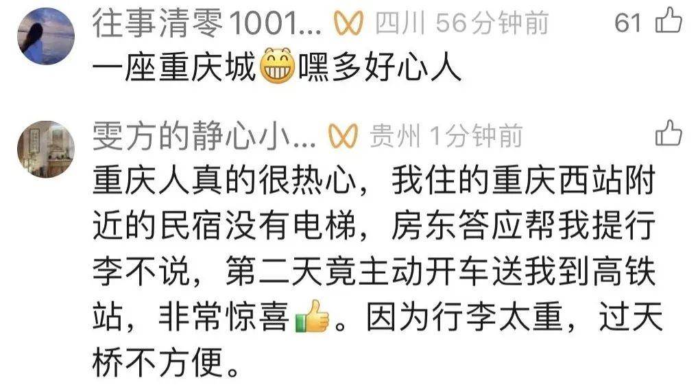 有后续！山东司机来请客报恩<strong></p>
<p>游戏虚拟币交易平台</strong>，重庆大哥偷偷买单