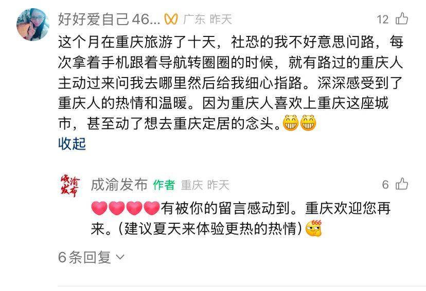 有后续！山东司机来请客报恩<strong></p>
<p>游戏虚拟币交易平台</strong>，重庆大哥偷偷买单