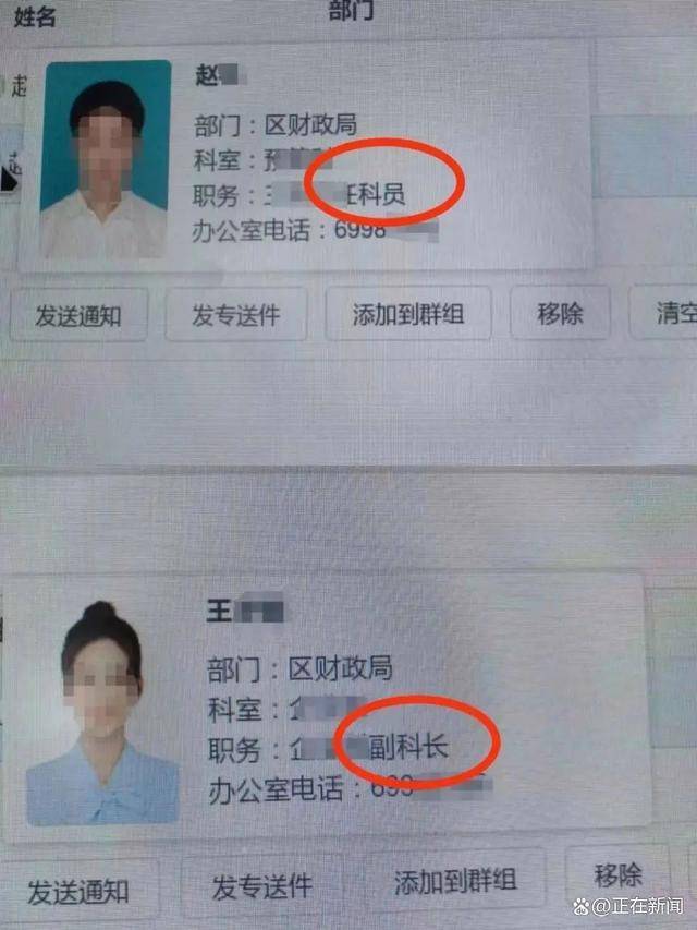 上海一区财政局主任科员被妻子举报出轨副科长<strong></p>
<p>虚拟货币瑞泼币现价</strong>，当地纪委回应