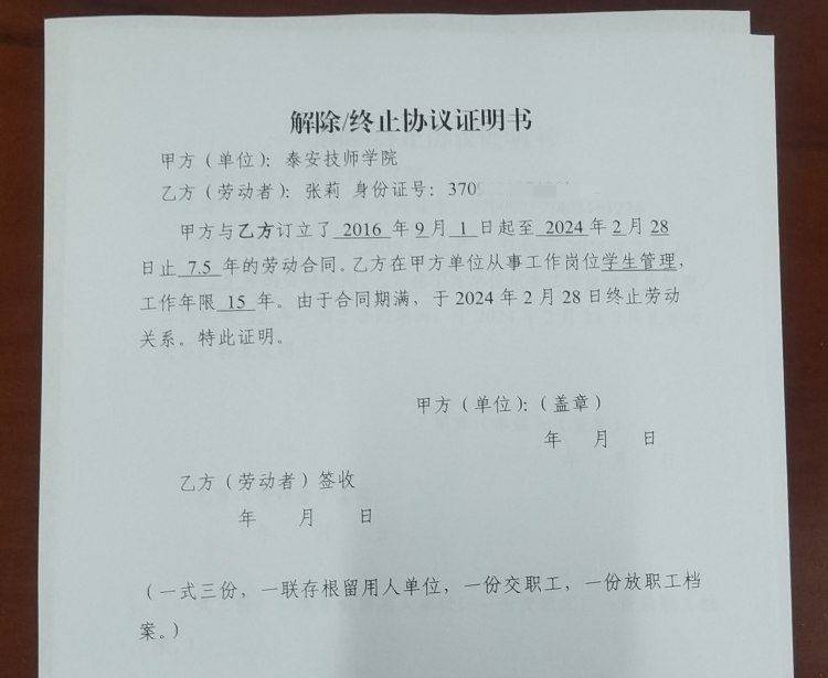 山东一任教31年教师临近退休突遭解聘<strong></p>
<p>虚拟货币瑞泼币现价</strong>，学校回应