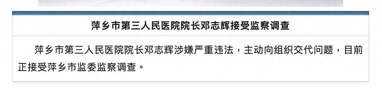 江西一医院院长涉严重违法<strong></p>
<p>虚拟货币瑞泼币现价</strong>，主动交代问题！