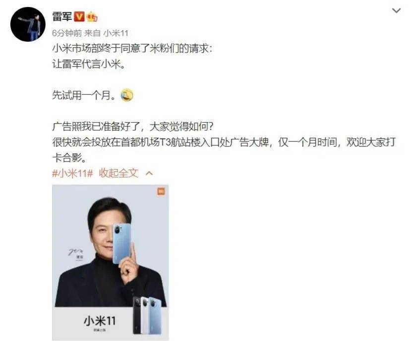 雷军60s以上广告报价42万<strong></p>
<p>虚拟货币瑞泼币现价</strong>？王化回应：没有计划接商单