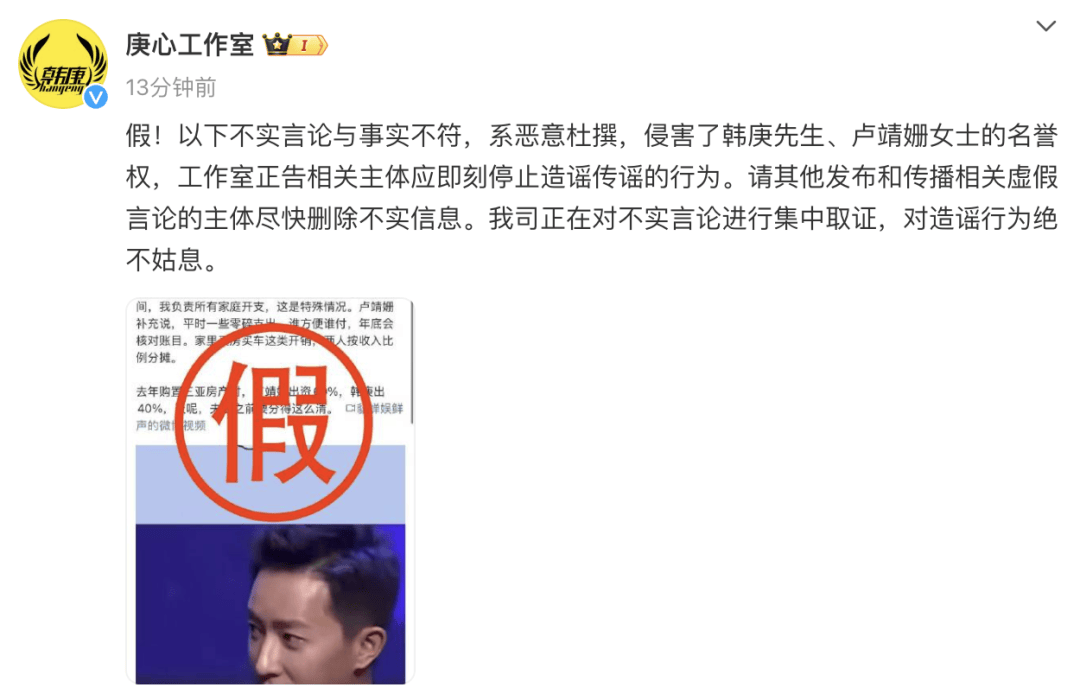 演员韩庚、卢靖姗夫妇发声明<strong></p>
<p>虚拟币五日线</strong>！