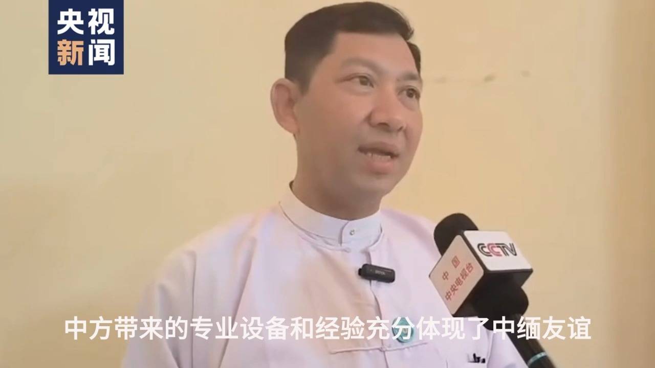 缅甸官员：中国第一时间向缅甸派出救援队体现<strong></p>
<p>虚拟币五日线</strong>了中缅友谊