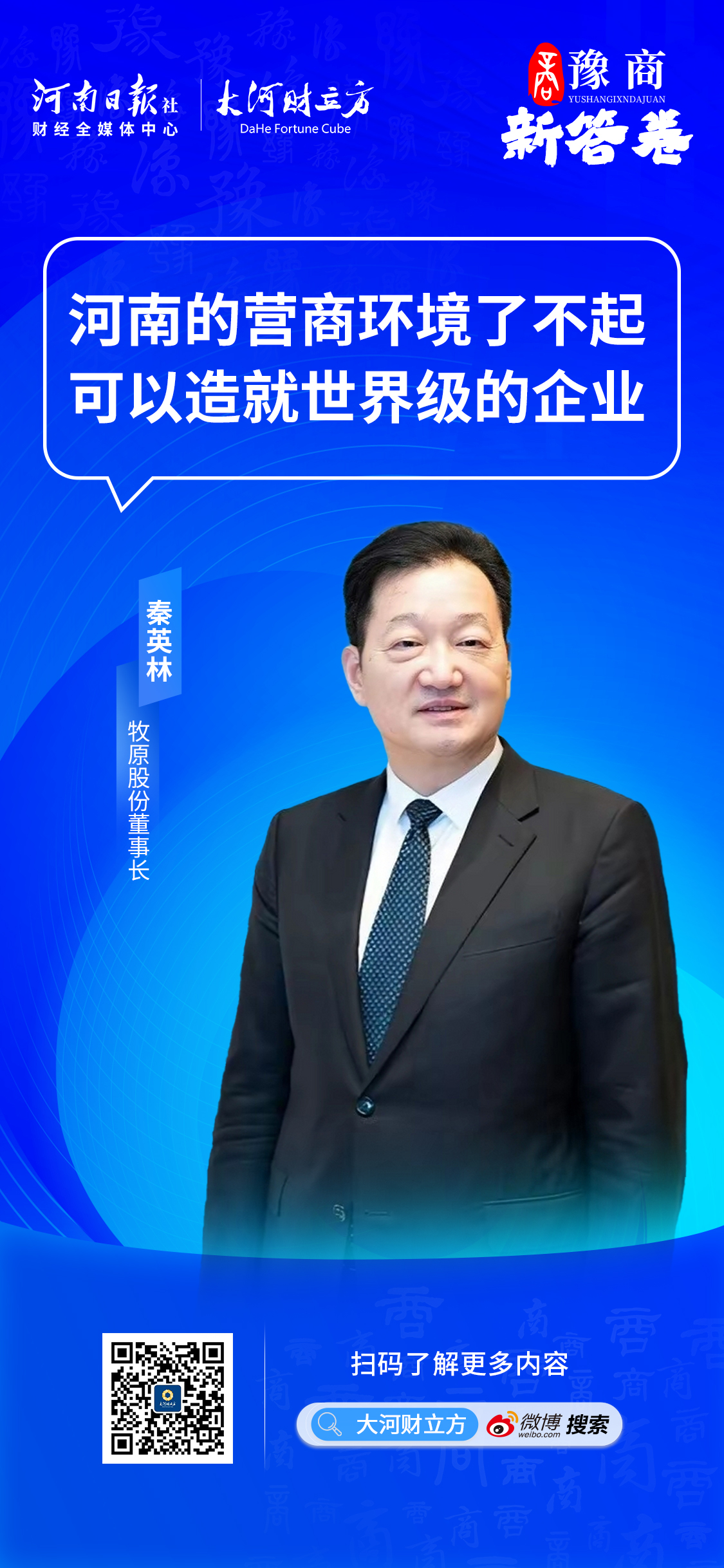 秦英林：在河南投资60亿<strong></p>
<p>虚拟币五日线</strong>，打造全球独一无二的种猪育种平台｜豫商新答卷