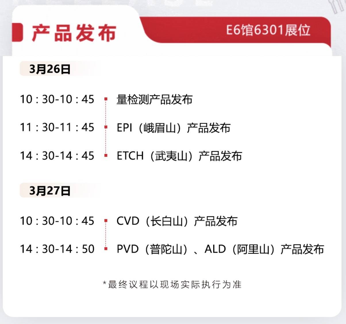 四年蓄势<strong></p>
<p>虚拟币五日线</strong>，深圳半导体设备“国家队”率先破局｜深圳观察