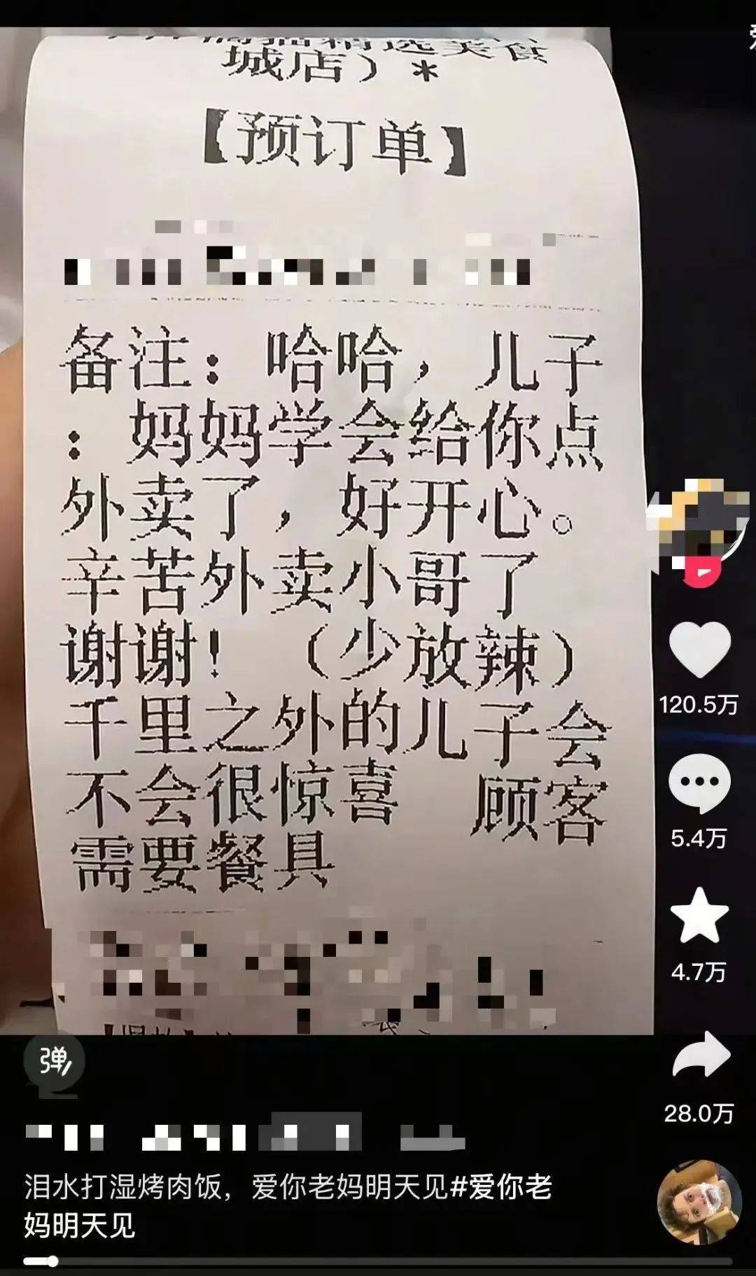 “泪水打湿烤肉饭”获赞100多万<strong></p>
<p>虚拟币五日线</strong>，网友：想我爸妈了