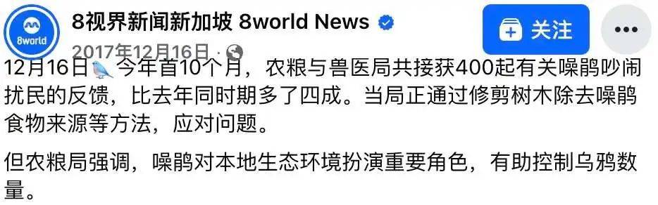 “周末想睡个懒觉都不行”<strong></p>
<p>cic虚拟币如何</strong>，有多少深圳人被这种鸟吵到神经衰弱