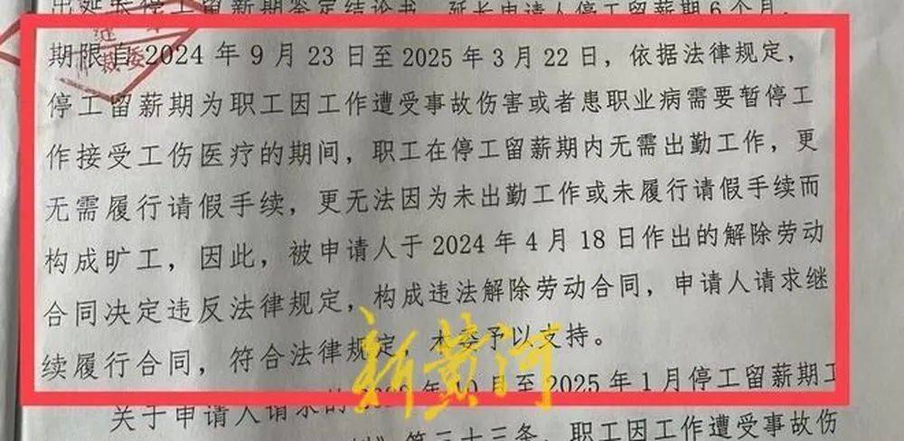 女子遭老板性侵反被开除<strong></p>
<p>cic虚拟币如何</strong>，公司被裁决支付113万元