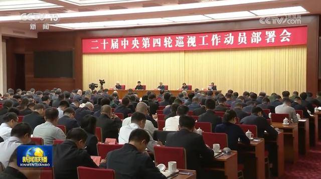 新一轮中央巡视将展开！中央重磅会议<strong></p>
<p>cic虚拟币如何</strong>，对反腐工作提最新要求