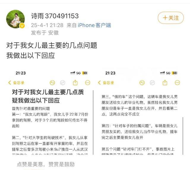 小米汽车事故家属再发声<strong></p>
<p>spf虚拟币</strong>，鼓吹“智驾”谁之过？