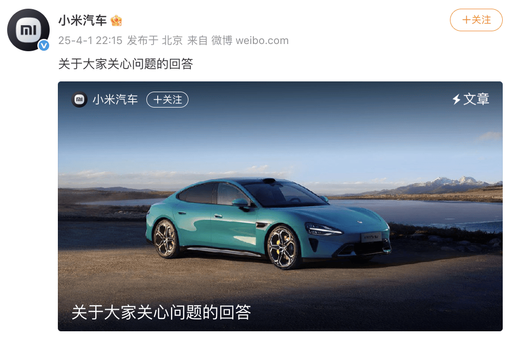 小米汽车长文回应6大疑问：为什么不联系家属<strong></p>
<p>spf虚拟币</strong>？为什么会起火？车门能否打开？