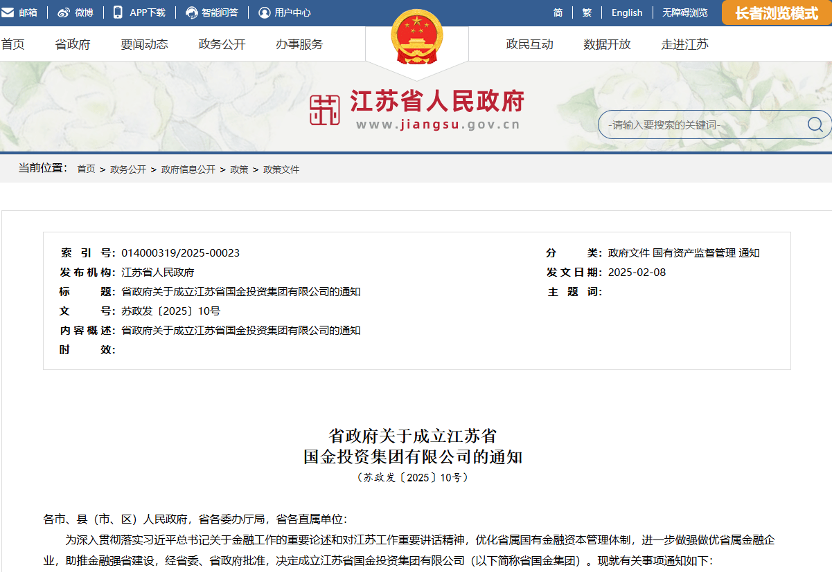 江苏银行原副行长周爱国<strong></p>
<p>spf虚拟币</strong>，已任省属新国企总经理