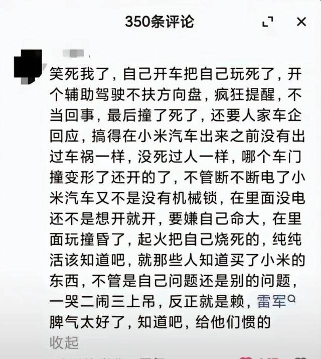 小米SU7高速事故调查结果未出<strong></p>
<p>ecn是什么虚拟币</strong>，疑似“水军”搅乱舆论场？