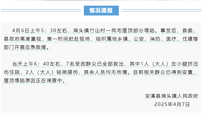 福建一民宅倒塌7人被埋<strong></p>
<p>ecn是什么虚拟币</strong>，亲历者：房龄已超60年