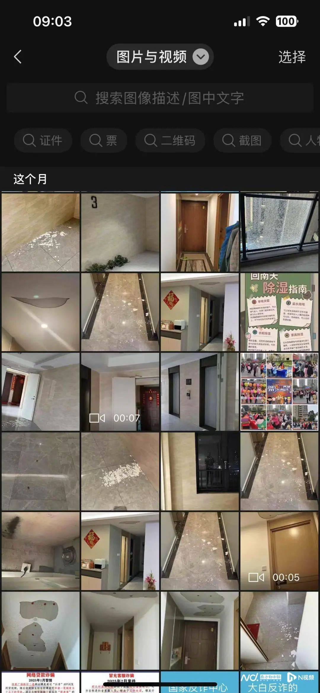 “深更半夜<strong></p>
<p>ecn是什么虚拟币</strong>，又掉一大块下来”！广东一小区业主怒了