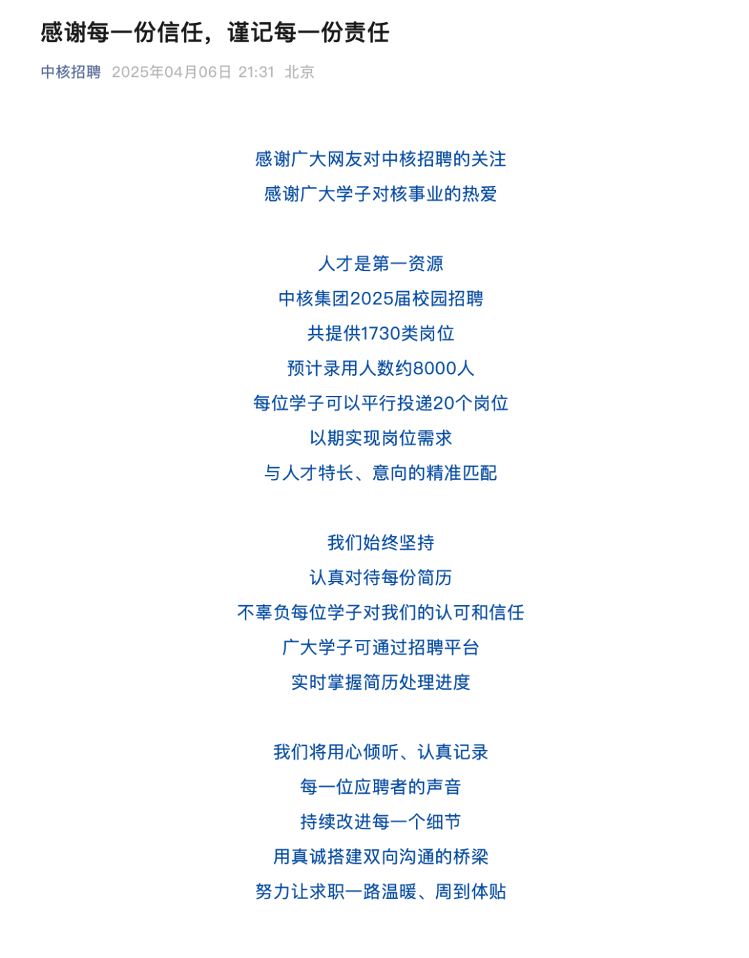 中核集团回应“收到超100万份简历”：预计录用约8000人<strong></p>
<p>ecn是什么虚拟币</strong>！​