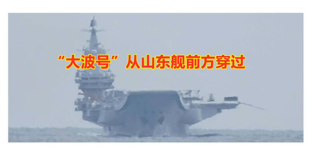 日舰大波号“横切”山东舰<strong></p>
<p>ecn是什么虚拟币</strong>，台海局势再添变数，日本对华军事意图暴露无遗！