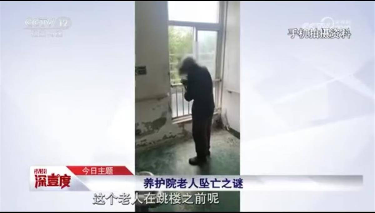 八旬老人拆掉护栏跳楼身亡<strong></p>
<p>ecn是什么虚拟币</strong>，家属索赔40万，养护院被判无责
