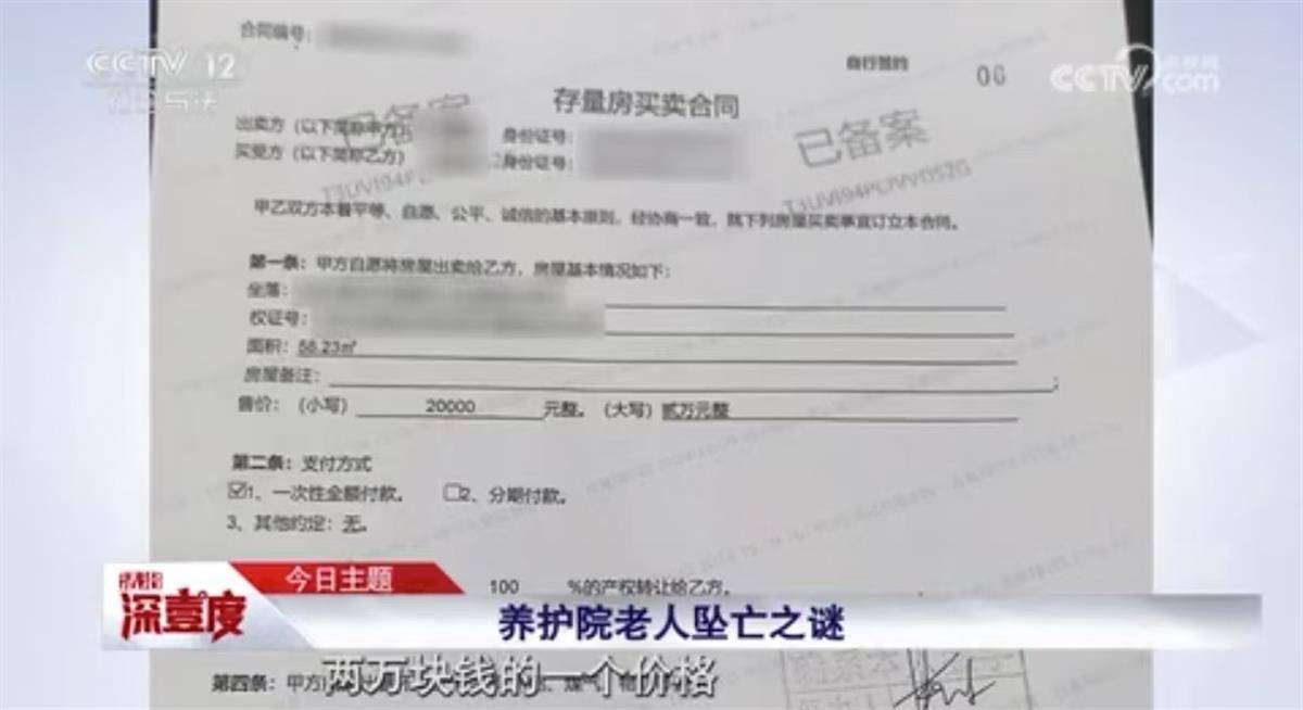 八旬老人拆掉护栏跳楼身亡<strong></p>
<p>ecn是什么虚拟币</strong>，家属索赔40万，养护院被判无责