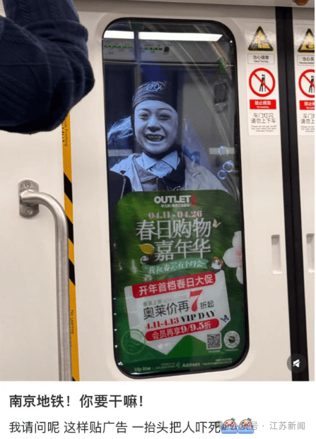 南京地铁现“诡异人脸”<strong></p>
<p>恢复虚拟币钱包</strong>？官方回应来了