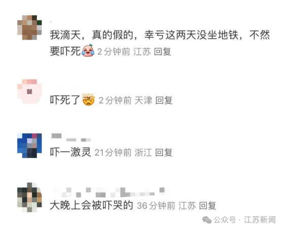 南京地铁现“诡异人脸”<strong></p>
<p>恢复虚拟币钱包</strong>？官方回应来了